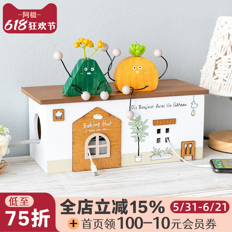 阿楹 充电线遮挡插座插线板收纳盒插排电源线装饰创意电视柜摆件