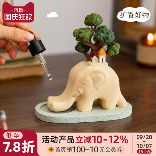 可爱大象滑梯扩香石摆件香薰礼物