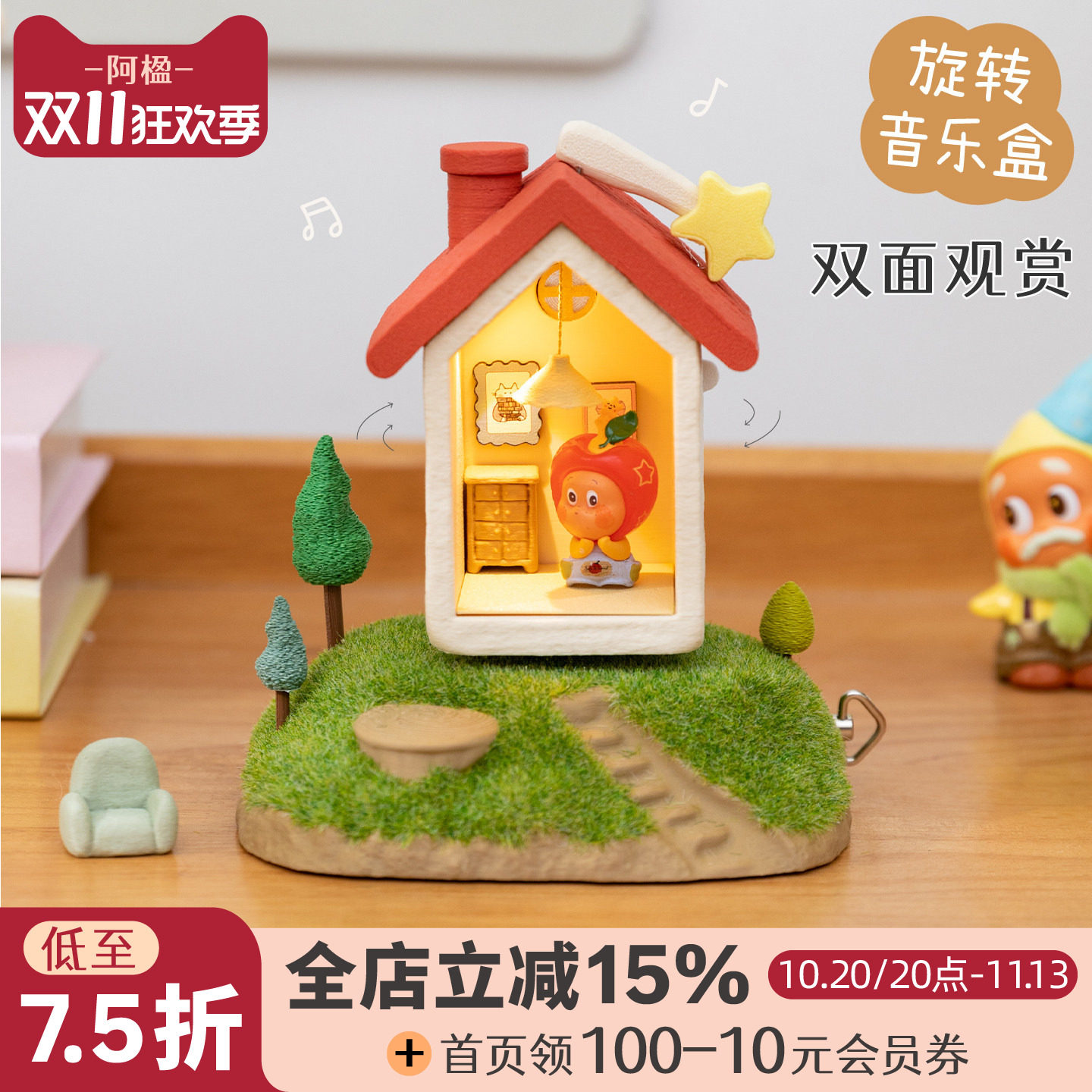 阿楹 可爱微景观房屋音乐盒摆件工位儿童房家具灯星星人圣诞礼物