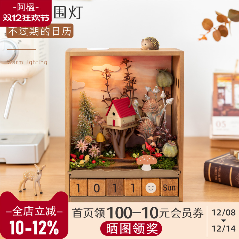 高级小众微景观摆件万年历氛围灯