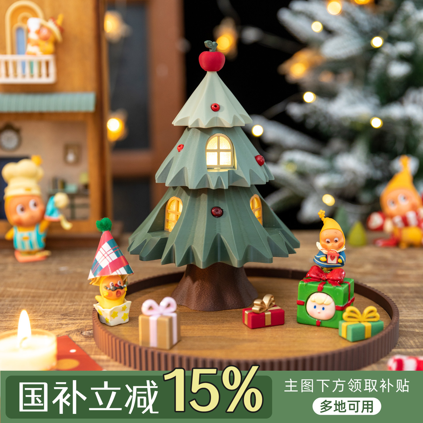 发光圣诞树托盘摆件盲盒造景道具