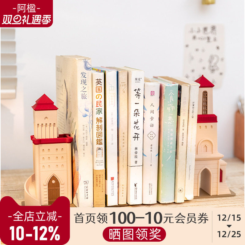 卡通城堡桌面书立书架挡板小摆件