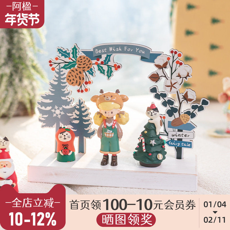 阿楹 可爱客厅玄关电脑桌面摆件玻璃展示柜圣诞雪景盲盒造景装饰