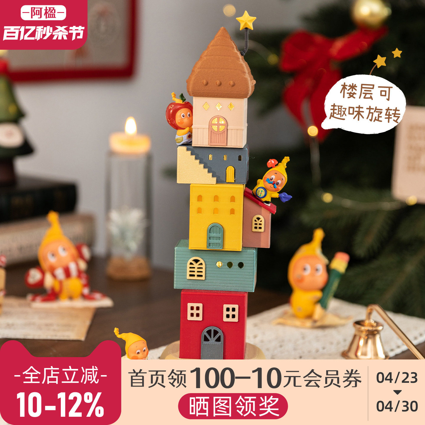 阿楹 星星人造景房屋展示柜架儿童房玩具小摆件灯塔实用圣诞礼物