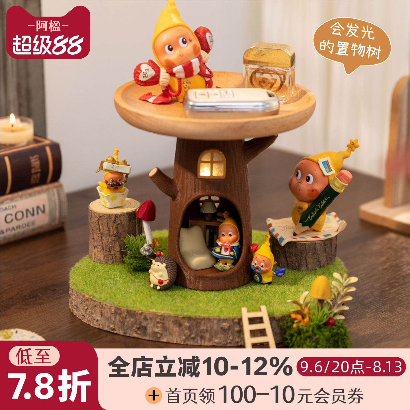 童话树屋玄关钥匙收纳托盘置物架图片