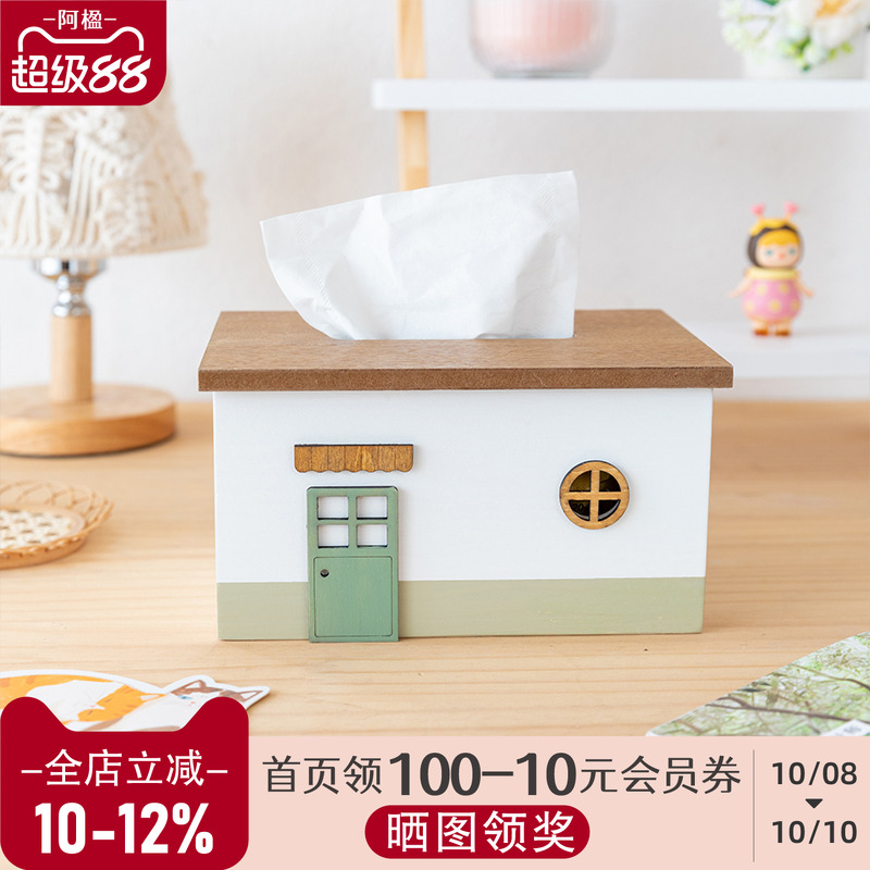 高级可爱纸巾收纳盒治愈小屋摆件