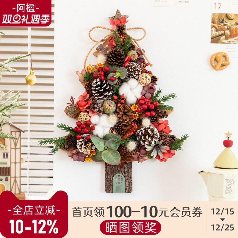 高级干花圣诞树墙氛围装饰灯挂件