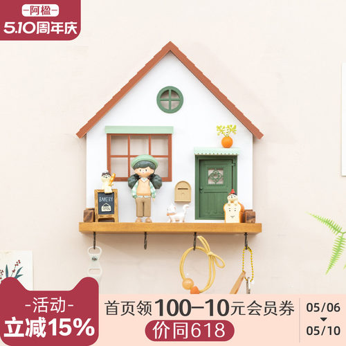 入户钥匙收纳挂钩墙上置物架装饰