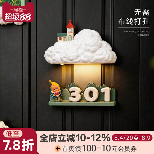 可爱磁吸入户门牌号装饰感应壁灯