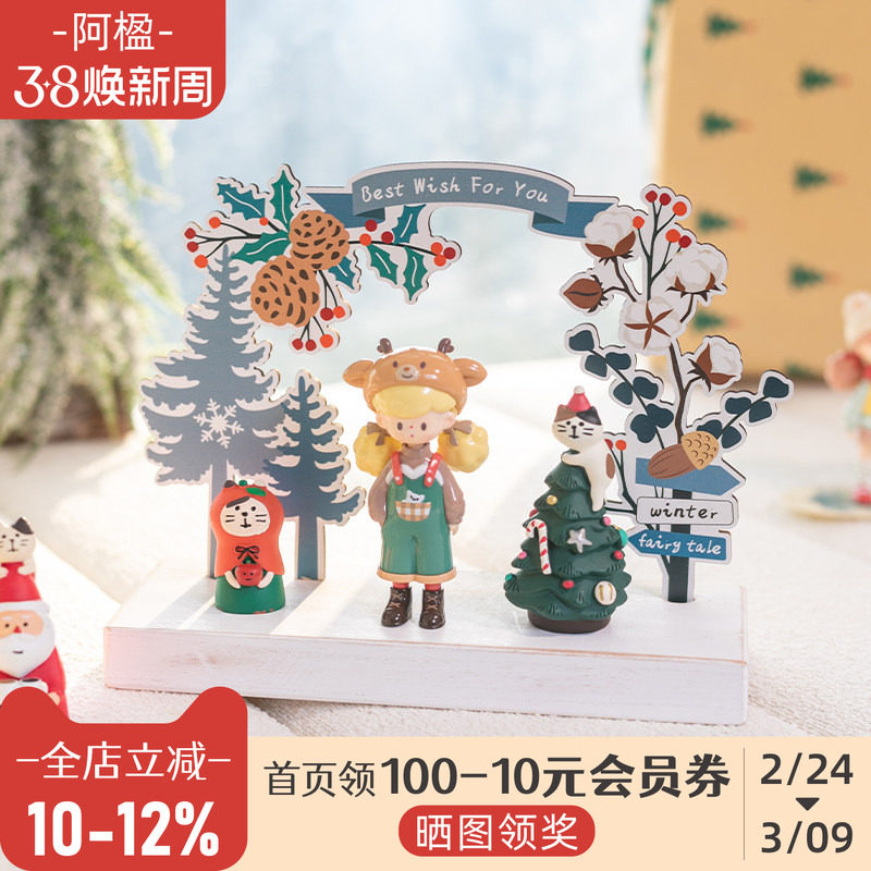 阿楹 可爱客厅玄关电脑桌面摆件玻璃展示柜圣诞雪景盲盒造景装饰