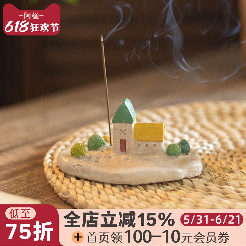 阿楹 高端日式创意插线香放置器香薰座绝美扩香点香托盘立式香炉