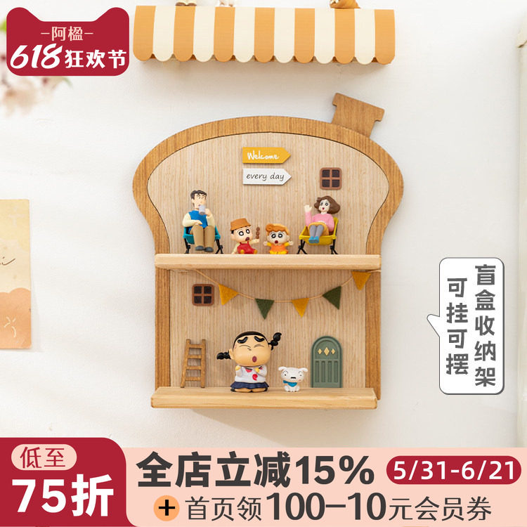 阿楹 客厅沙发床头门口厨房墙上置物架餐桌壁挂有趣隔板盲盒收纳