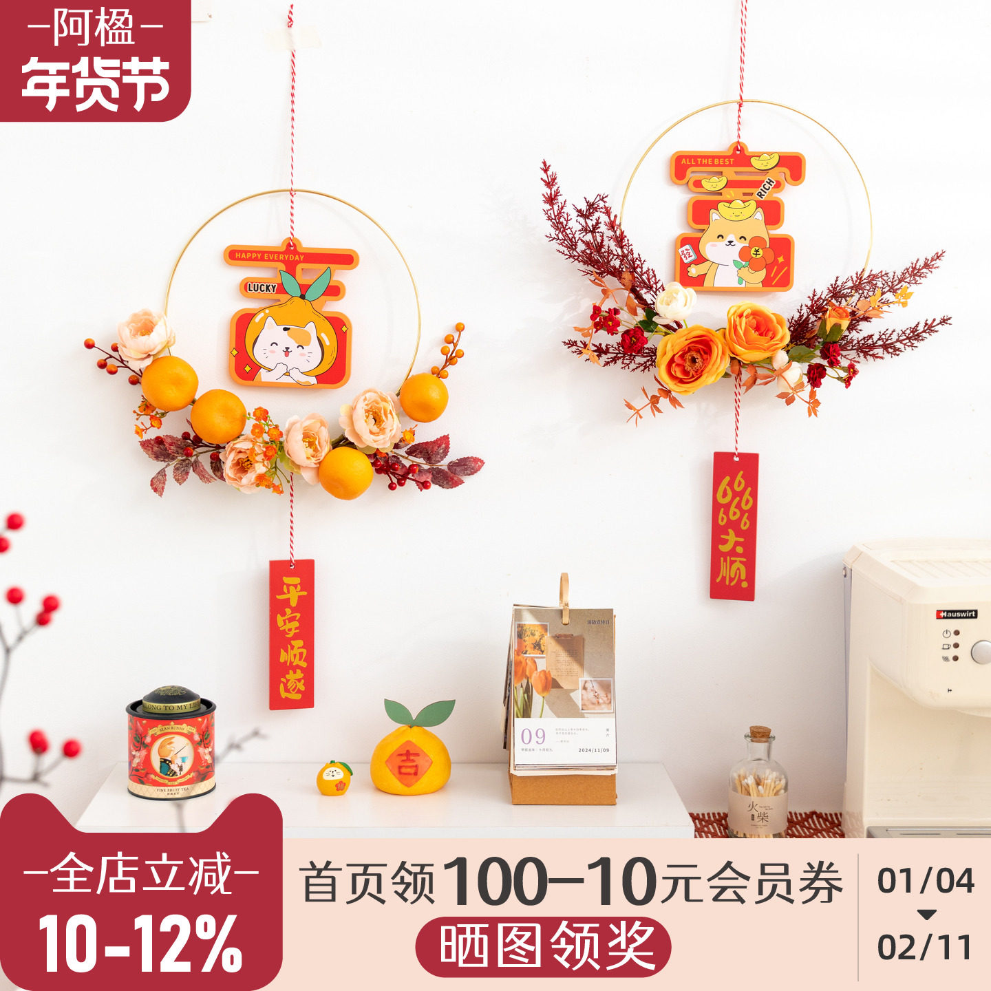 阿楹 高级装饰电视背景墙上遮丑办公室客厅格栅卧室门吉祥挂件花