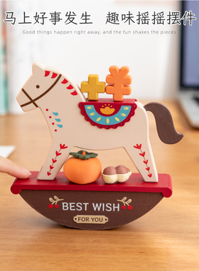 阿楹 客厅有趣可爱解压摇摇木马吉祥物生日摆件女生工位风水礼物