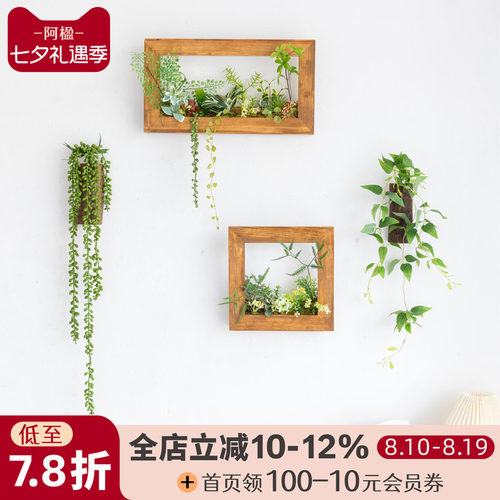 日式森系仿真绿植挂墙装饰花组合