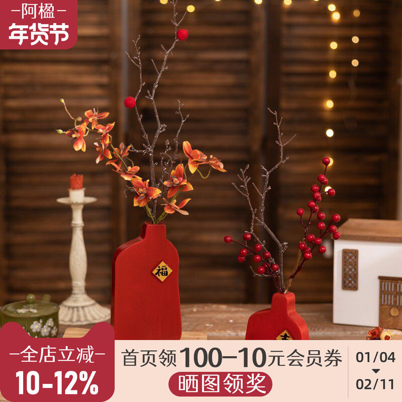 阿楹 红色吉福摆件喜庆春节乔迁假花艺术新年中古风装饰盆栽花瓶,家居饰品,仿真花/假花,淘宝优惠券,粉丝福利购,淘宝优惠卷