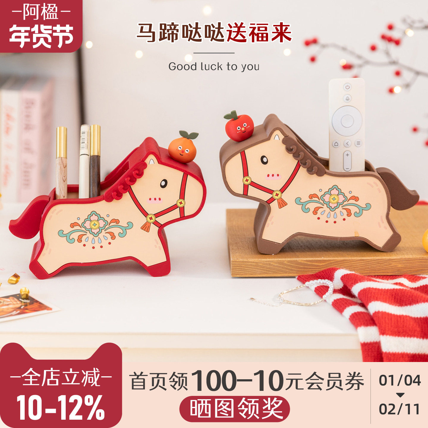 阿楹 红色马年笔筒文创礼物高级工位学生儿童书桌学习用品收纳盒