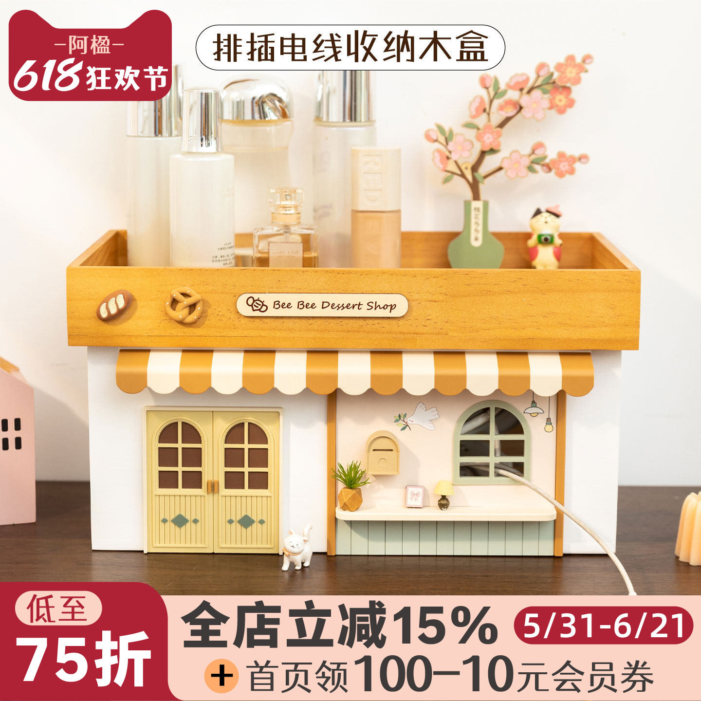 阿楹 电视柜遥控器化妆品置物架床头工位电脑书桌整理电线收纳盒