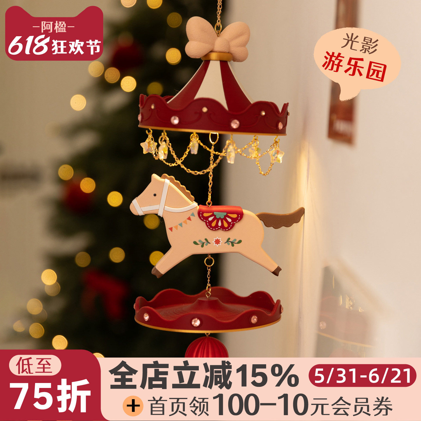 阿楹 法式吊饰墙面马悬挂件小夜灯阳台窗户门客厅女圣诞乔迁礼物