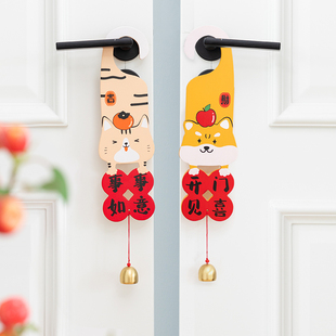 阿楹 出门见喜入户门把手挂件新居卧室乔迁铃铛新年事事如意装饰