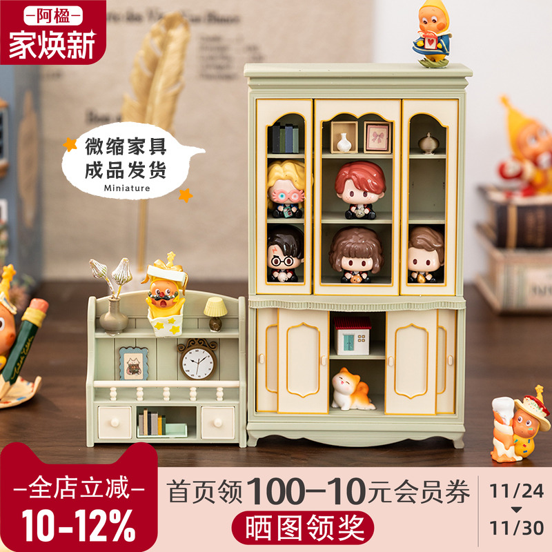 盲盒萌粒收纳展示柜微缩造景摆件