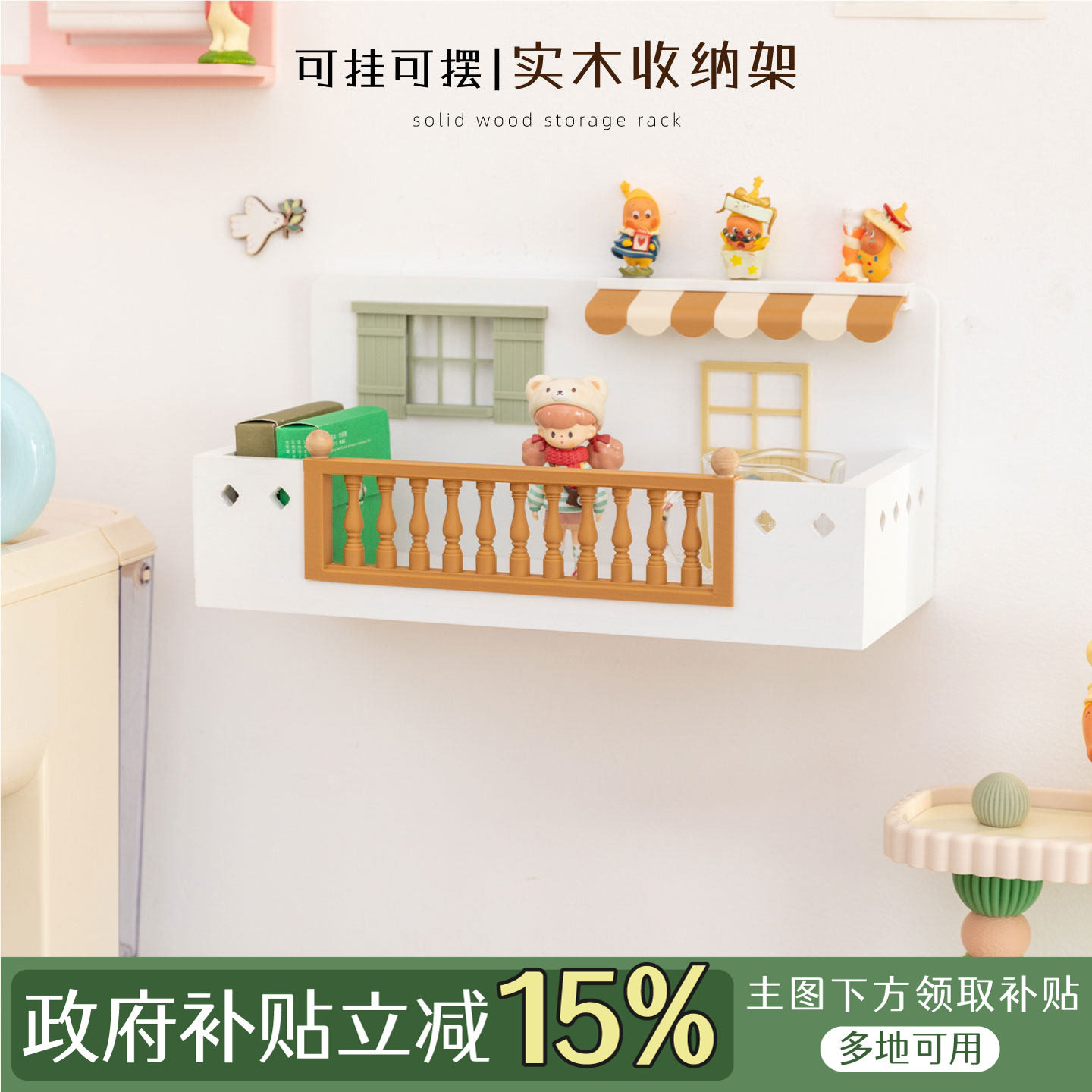 阿楹 书桌床头零食置物架儿童房盲盒挂墙冰箱侧边钥匙数据线收纳