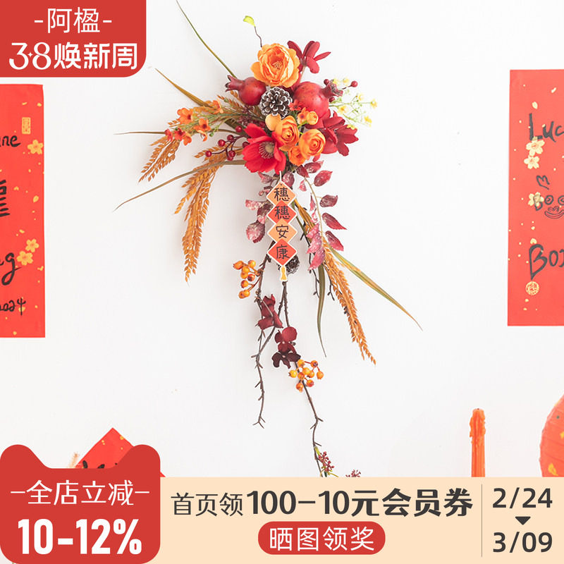 阿楹 新年装饰挂件门上沙发背景墙暖居客厅中国结室内氛围红色花