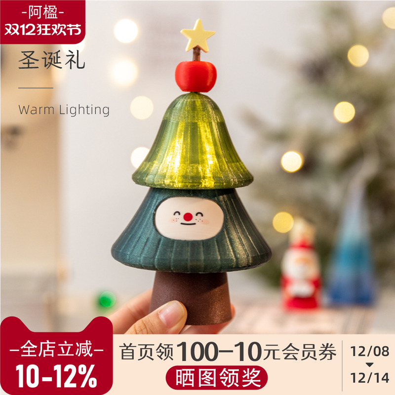 可爱小众圣诞树摆件发光装饰礼物