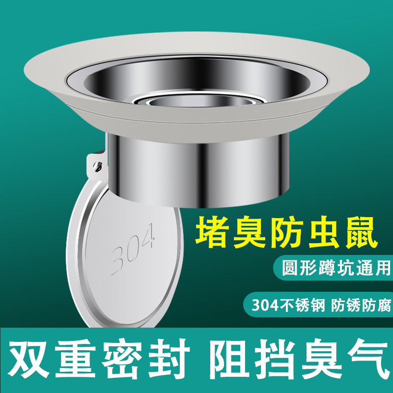 厕所蹲厕防臭堵臭器盖板蹲便器孔挡板堵塞防虫防臭器马桶除味神器