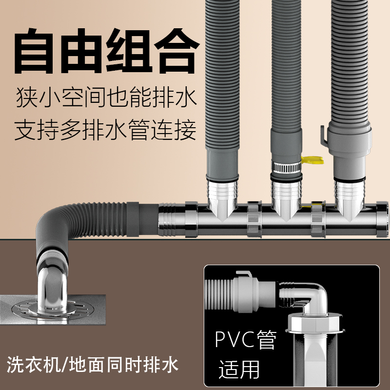 洗衣机下水管道三头通地漏三通接头延长四通排水管三合一两用接口