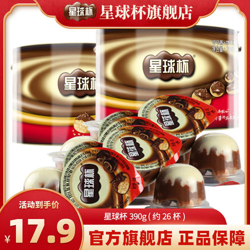 升级！星球杯390g*2桶夹心饼干粒