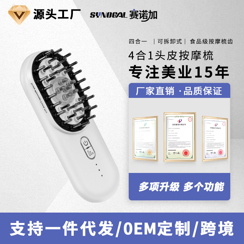 BCD（美容仪）红光生发梳51束激光密发生发梳健发梳养发梳护发梳