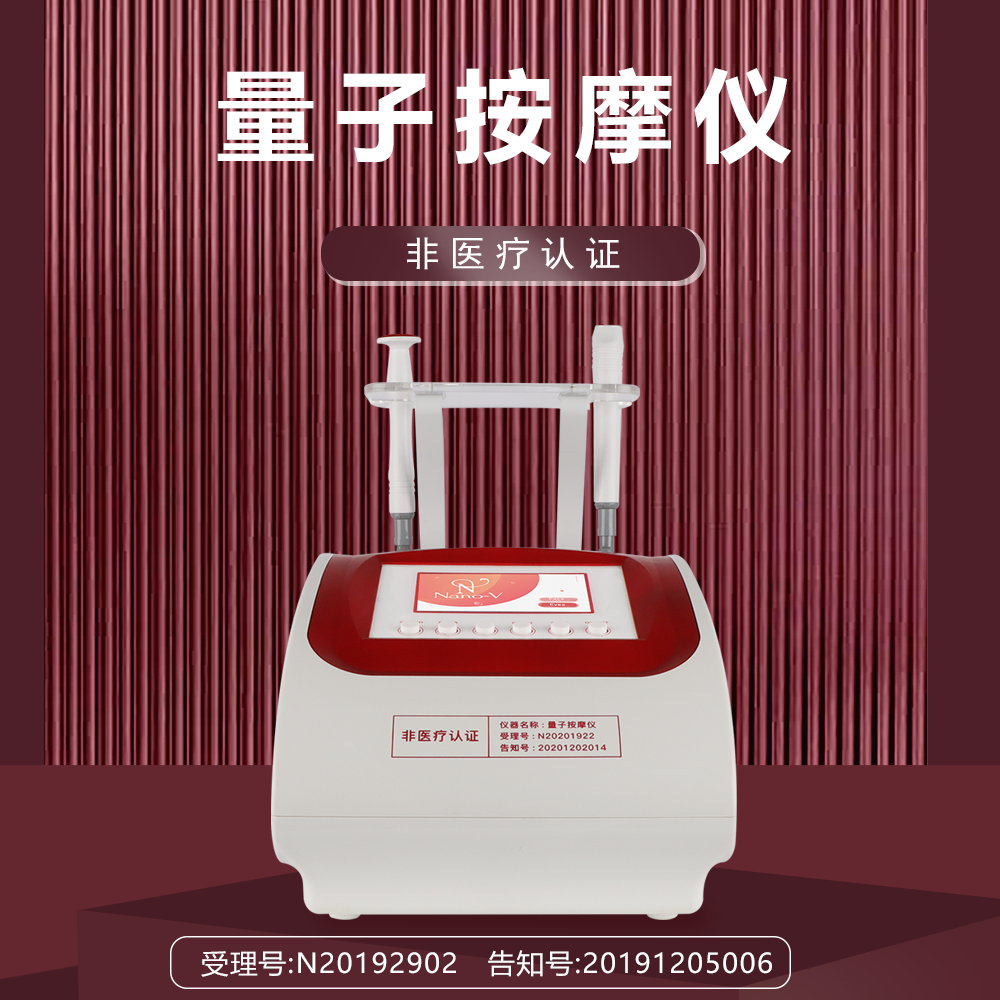 非医疗专用仪器量子按摩仪以色列焕颜仪初老专业美容仪眼纹消除仪,美容美体仪器,电子美容仪（非器械）,淘宝优惠券,粉丝福利购,淘宝优惠卷