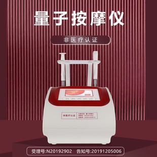 非医疗专用仪器量子按摩仪以色列焕颜仪初老专业美容仪眼纹消除仪