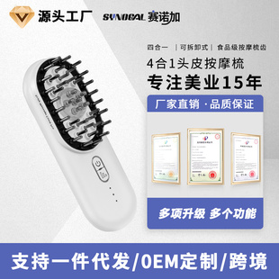 震动波养发固发激光育发梳 按摩梳美容仪EMS光波能量 德国技术