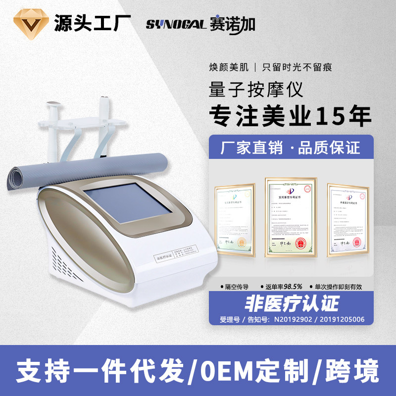 由野量子按摩仪非医疗专用仪器以色列焕颜仪初老美容仪眼纹消除仪,美容美体仪器,电子美容仪（非器械）,淘宝优惠券,粉丝福利购,淘宝优惠卷