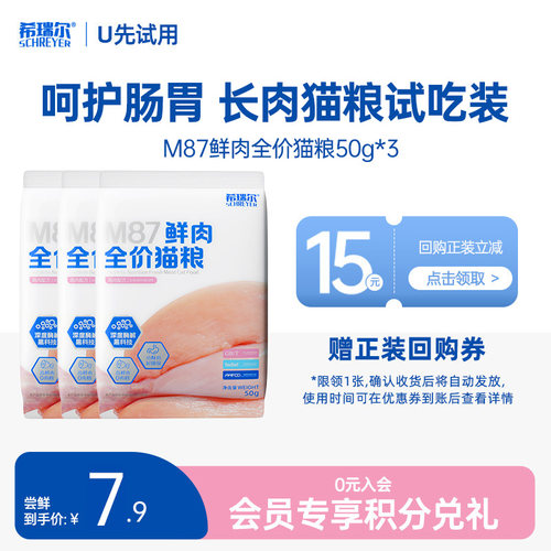 山姆断货王!长肉肠胃猫粮热卖第1