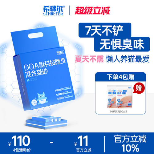 山姆断货王！除臭猫砂销量NO.I