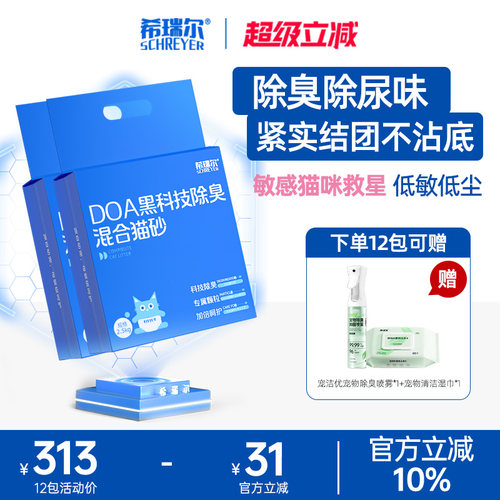 结团除臭++送除臭喷雾
