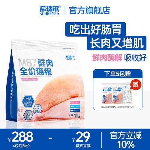山姆爆款！长肉发腮肠胃猫粮NO.I
