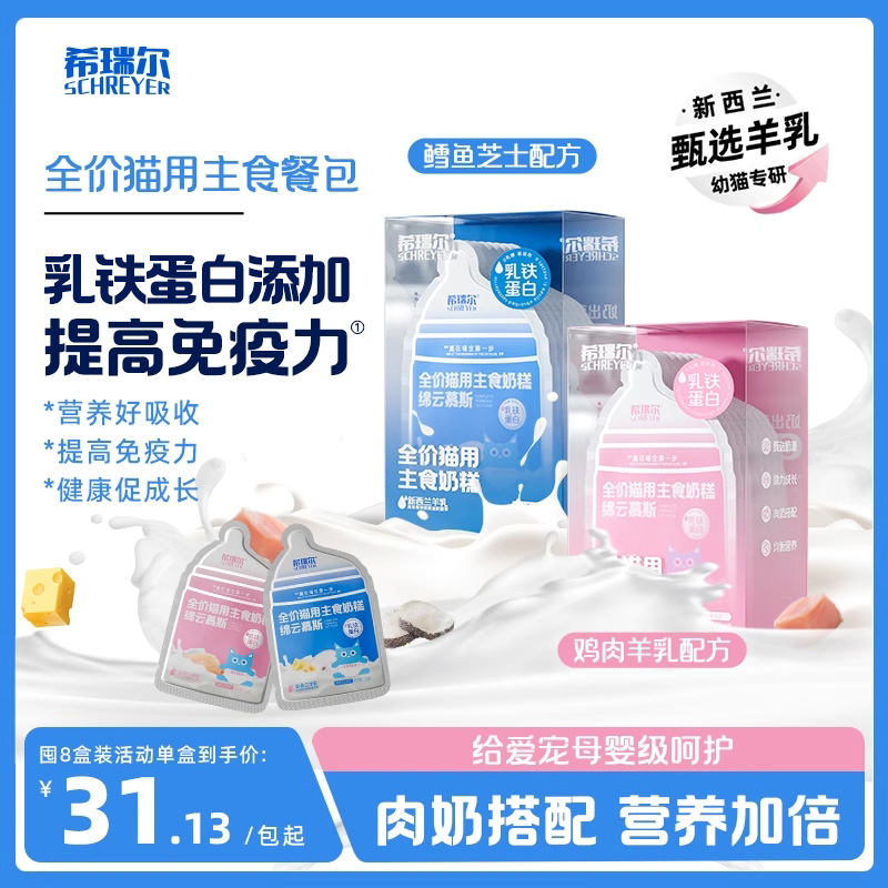 胖东來断货王！猫咪主食餐包NO.I