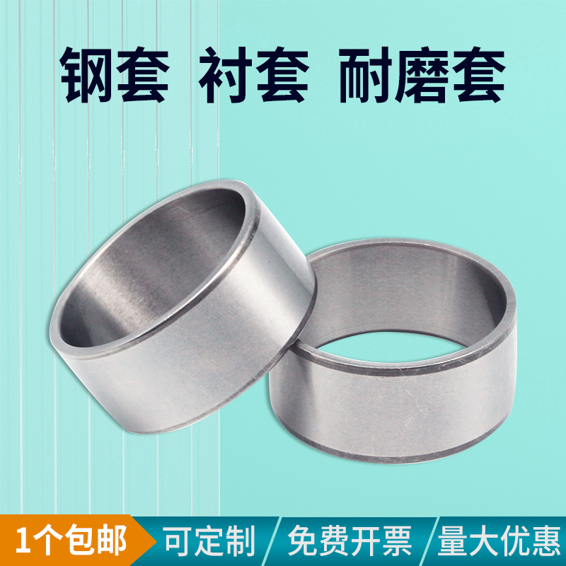 钢套轴承衬套钻套内径50/55mm外径55 58 60 65 66mm 耐磨定位套