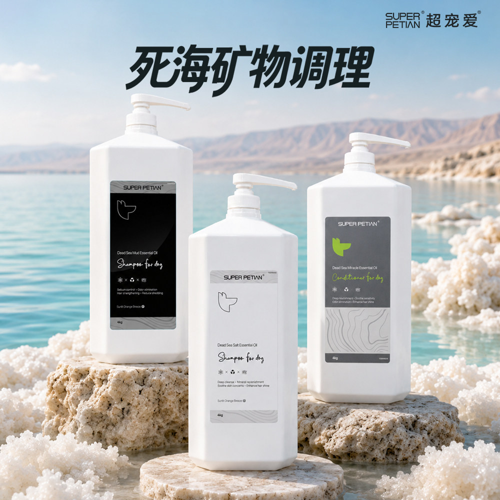 超宠爱宠物狗沐浴露猫咪洗澡香波狗香波浴液