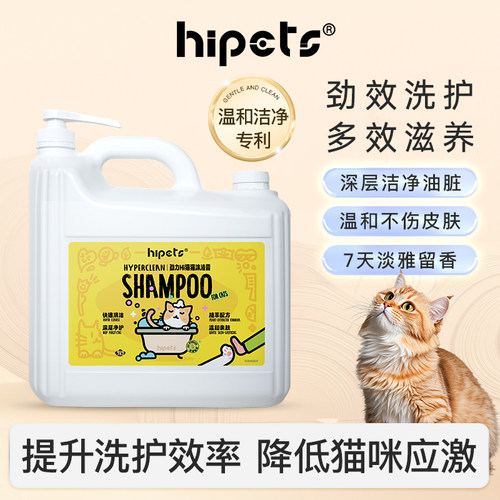 超宠爱劲力hi宠物猫猫沐浴露洗澡专用香波除臭去油沐浴液大瓶小样