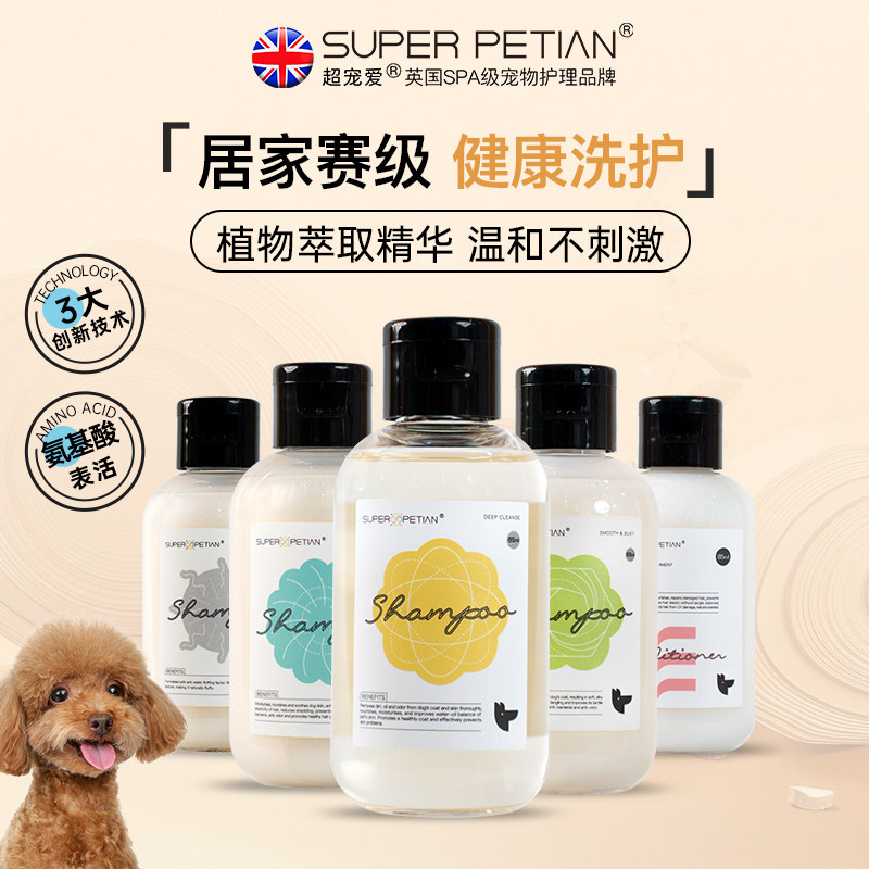 超宠爱典藏版宠物沐浴露狗猫洗澡专用香波除臭留香