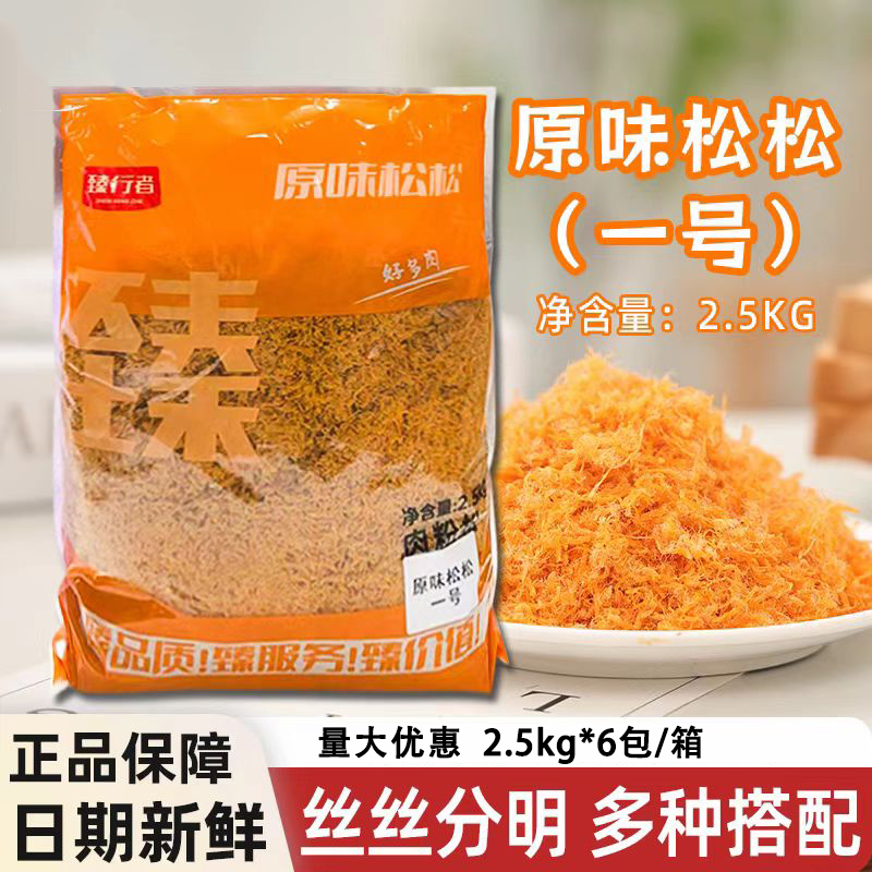 臻行者原味松松1号原味肉松