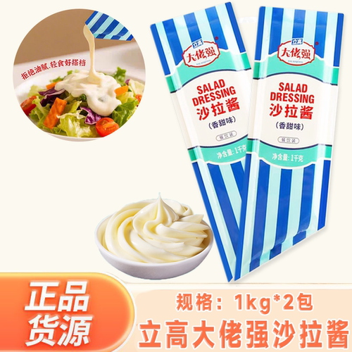 立高大佬强沙拉酱香甜味