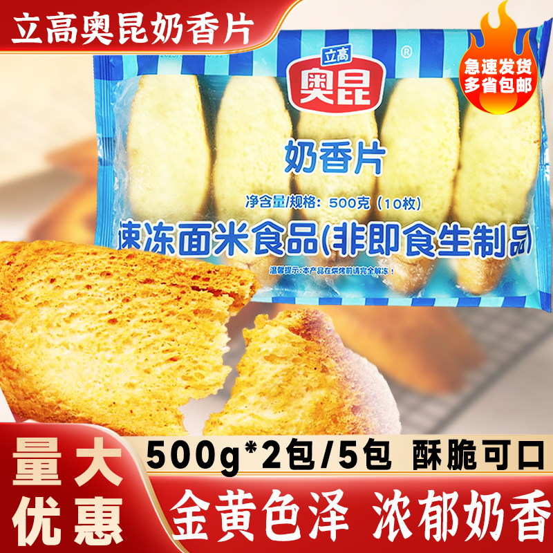 奥昆法式奶香片10片/包