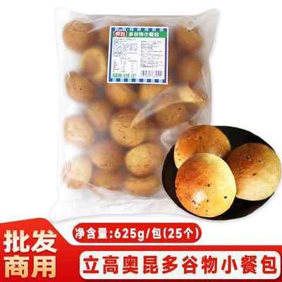 奥昆多谷物小餐包烘焙半成品25个