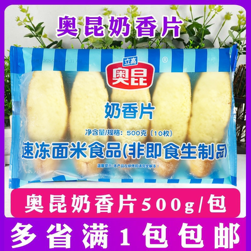奥昆法式奶香片切片法棍半成品